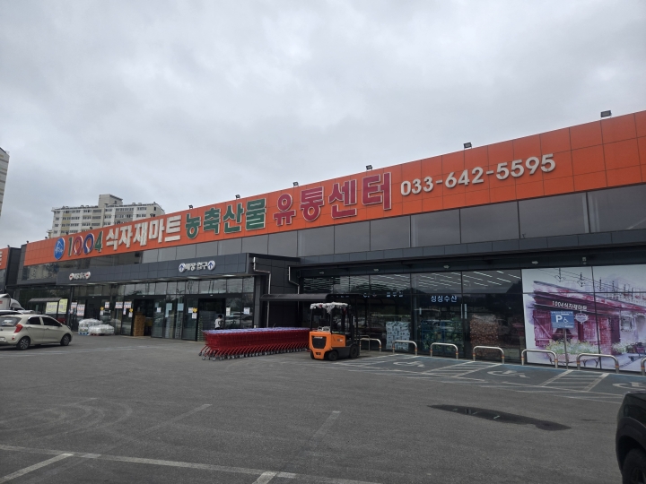 1004식자재마트